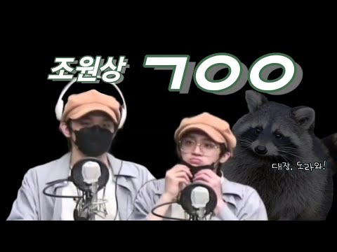 [LUCY|조원상] 데키라 조원상 ㄱㅇㅇ
