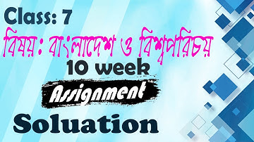 Class:7, 10 Week Assignment Solution, Subject: Physical education and health.