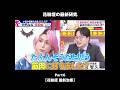 #shorts【花粉症の最新研究6】花粉症の最新治療 #花粉症 #アレルギー #佐久間大介 #snowman #ホンマでっかtv