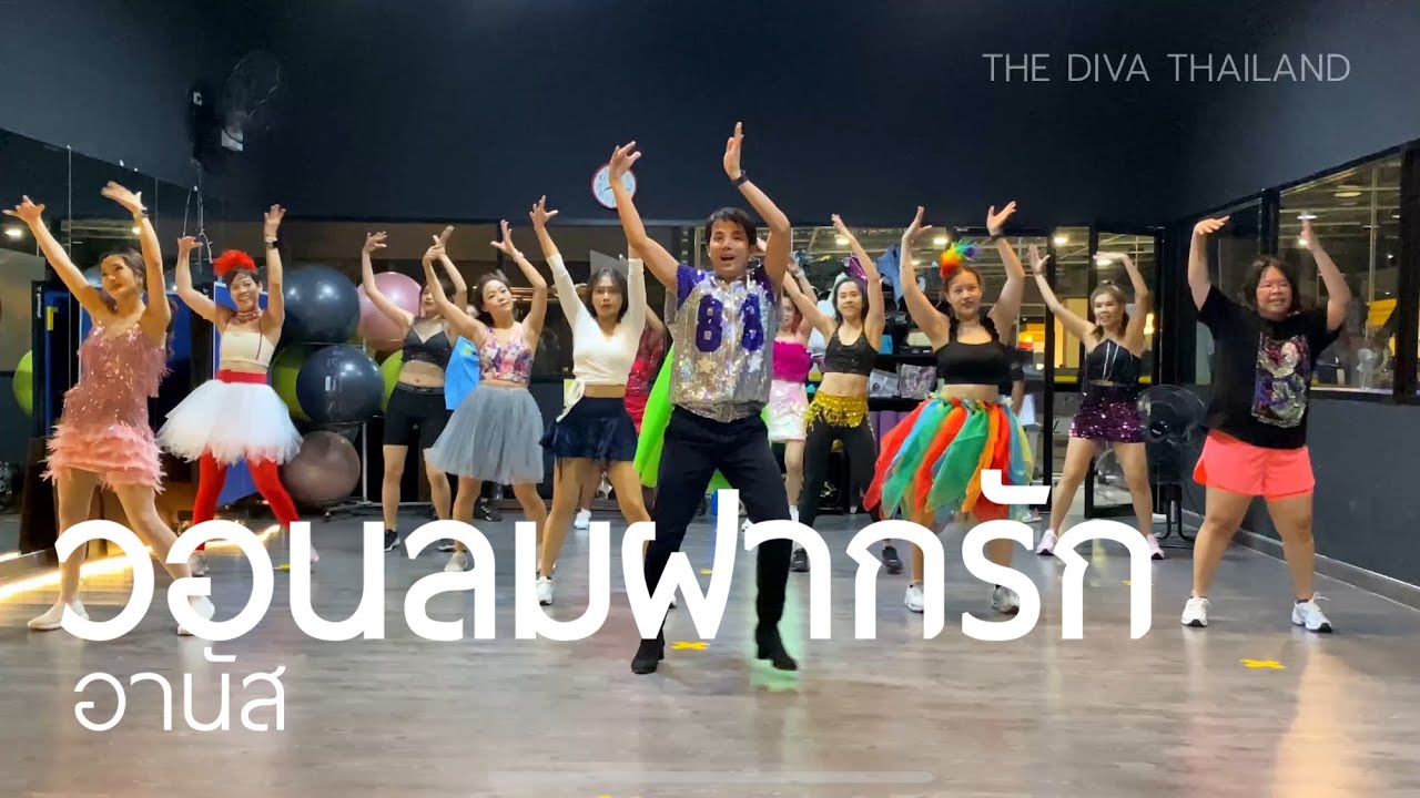 วอนลมฝากรัก - อานัส | 