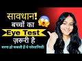 Lazy eye treatment