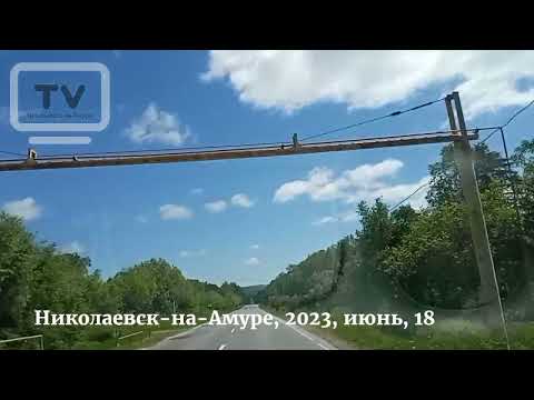 Николаевск-на-Амуре лучший город на планете - выходной день в городе и в деревне, здесь нет жуликов!