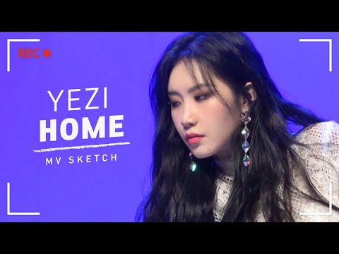 [Pops in Seoul] HOME! YEZI(예지)&amp;#39;s MV Shooting Sketch
