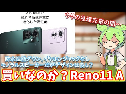 OPPO Reno13 A 限定BOXと67W充電器セット OPPO Reno13 A 限定BOXと67W充電器セット