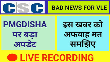 CSC Bad News for VLE | dinesh talks | csc esports | csc new update | dinesh sir | digipay  |pmgdisha