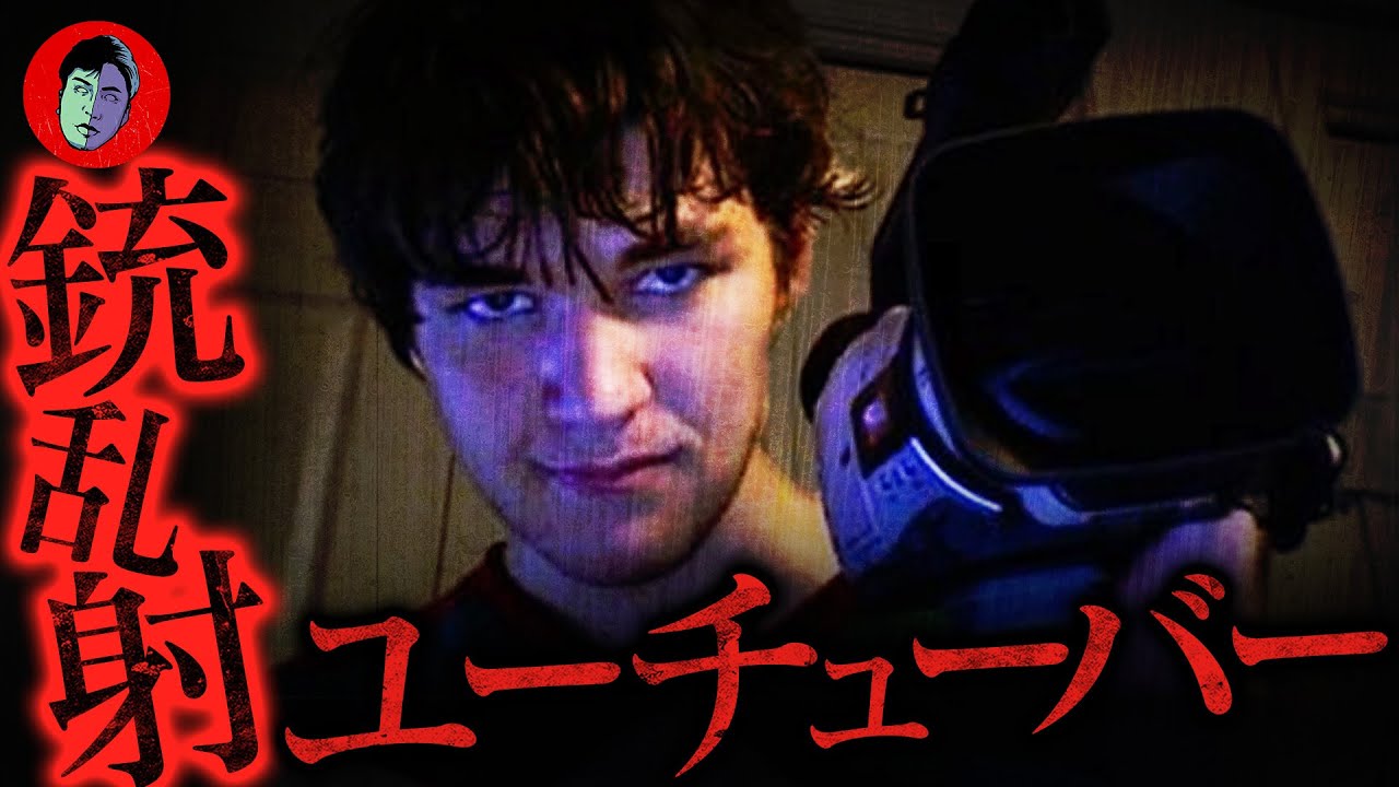 【俺ならもっとうまくやれる】家族３人で試し撃ち…乱射事件を計画