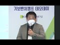 [기술보증기금] 제8기 기보벤처캠프 데모데이 - (주)넥스트케어
