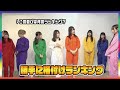 先輩を格付け!勝手に格付けランキング!(枢木瑠花 編)