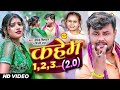  deepak dildar   123 20  shilpi raj  ftrani  bhojpuri new song 2024