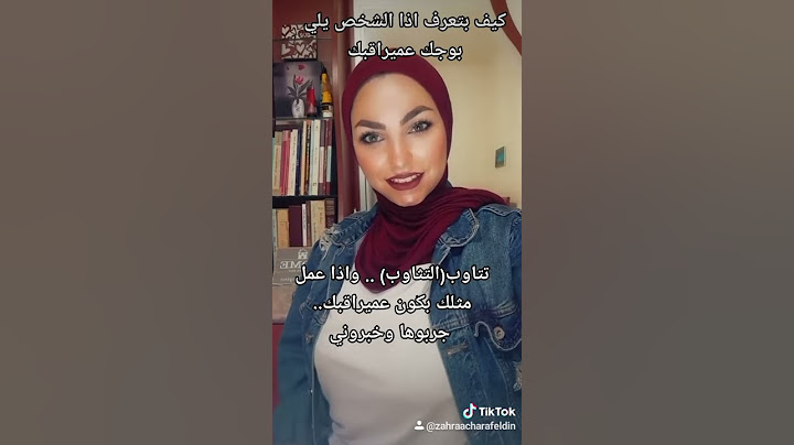 بهذه الطريقة يمكنك التأكد أن الشخص الذي أمامك يراقبك..