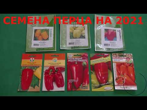 Купить Семена Перца Эспартано Отзывы