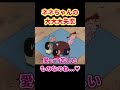 ネネちゃんの大大大失恋『ネネちゃんが恋をしたゾ』#クレヨンしんちゃん #野原しんのすけ #野原みさえ #野原ひろし #野原ひまわり #爆笑