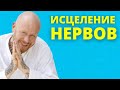 Утренняя Медитация (гипноз) - очищение от обид и негатива