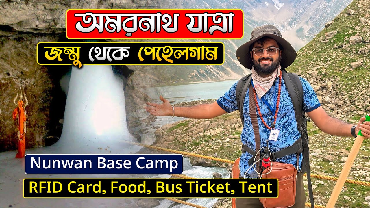 Amarnath Yatra 2025 | Jammu to Pahalgam Road Journey | Bus Fare Details