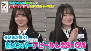 【公式】「22/7 計算外 season2」#039　予告