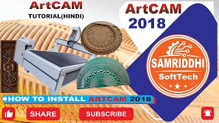 How to install artcam 2018  || artcam 2018 kaise install karen