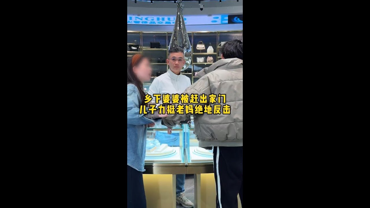 乡下婆婆被赶出家门，儿子力挺老妈绝地反击