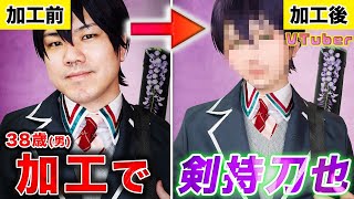 【フォトショ職人】ROF-MAOに入るべく斧持顎也が鬼畜加工で剣持刀也に大変身する加工ラップバトルwwwww【ROF-MAO】