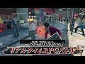 PS4専用ソフト『龍が如く７　光と闇の行方』ゲームトレイラー