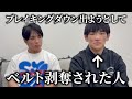 結局ブレイキングダウンと濱田選手、どっちが悪いん？