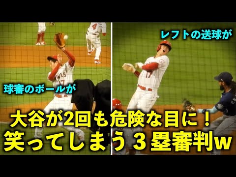 2度も危険な目に遭う大谷翔平に３塁審判が笑ってしまうw 球審とレフトの送球を辛うじて避ける！エンゼルス【現地映像】8月16日 マリナーズ第１戦