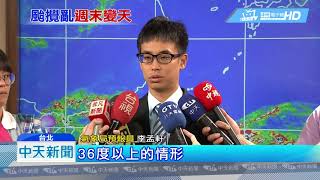 20180718中天新聞　高溫熱到爆！　日月潭飆33.5度　破47年紀錄