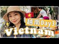 越南VLOG#3 🇻🇳 第一次體驗越式按摩/體驗越南的傳統市場/前往下一個城市「芹苴」