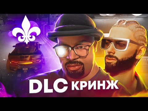 Видео: СЛОМАННОЕ DLC для Saints Row 2022 | ОБЗОР | RTX 4090