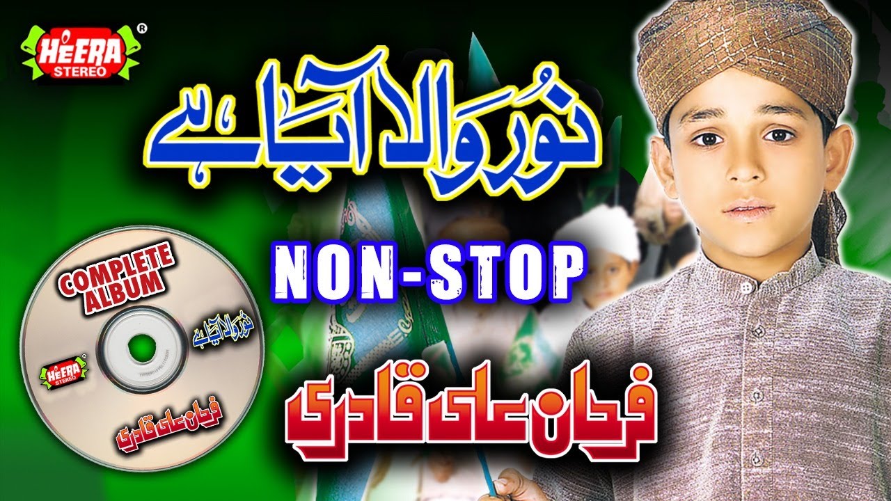 Noor Wala Aya Hai   Farhan Ali Qadri   Full Audio Album   Marhaba Ya Mustafa   Heera Stereo