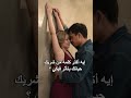 إيه أكتر كلمة من شريك حياتك بتأثر فيكي ؟#سوال_للبنات