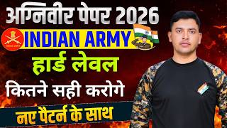 Army Agniveer Paper 2026 II Maths Practice Set II Hard Level II अपनी तैयारी जांचे