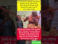 100 साल की दादी से घर का उद्घाटन 😢 असली संस्कार आज भी जिंदा हैं #shorts #viral