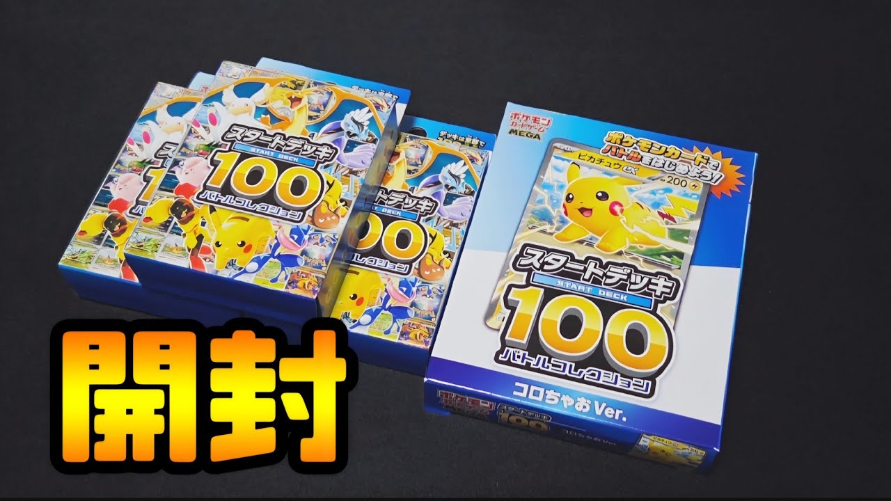 Opening the Korochao & Pokemon Card Starter Deck 100 and Looking