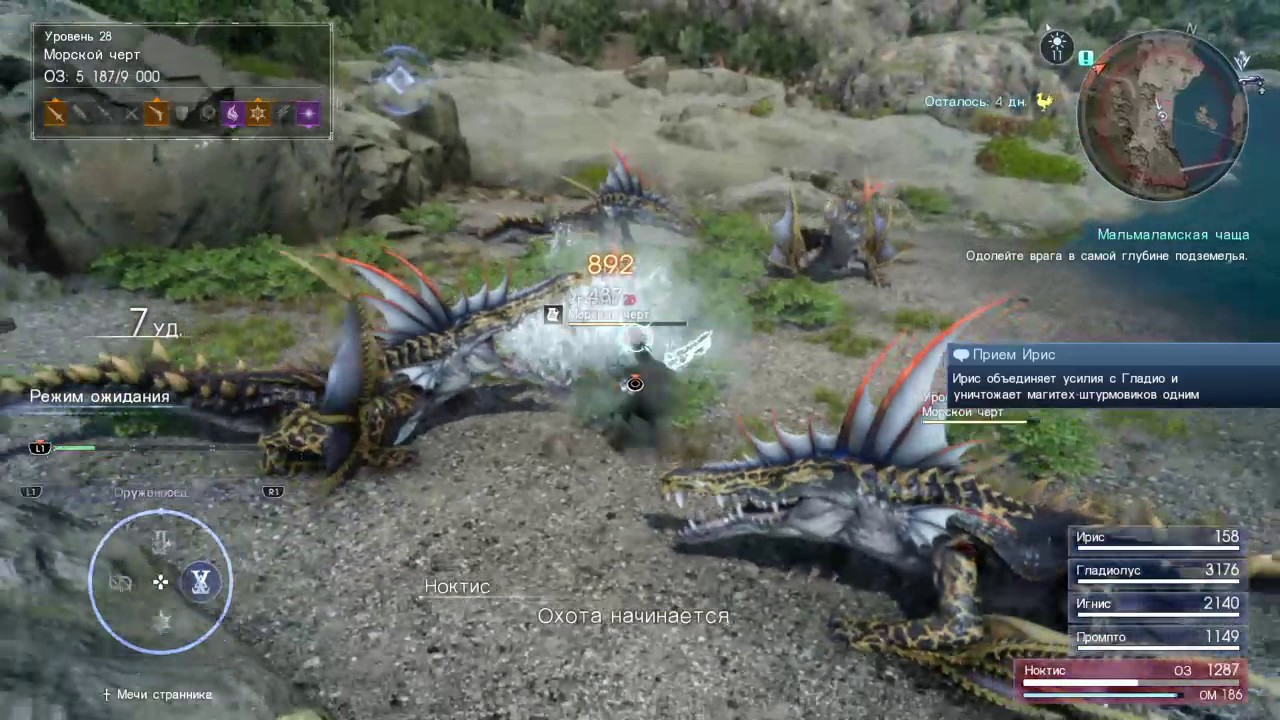 Final Fantasy XV Part 8