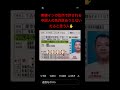 東横インの住所で許される中国人の免許証ありえないだろと思う人✋