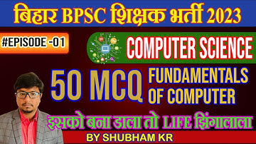 EP-1 Most Expected 50 MCQ on Fundamentals of Computer |  BPSC 7th Phase | Computer Science| Shubham