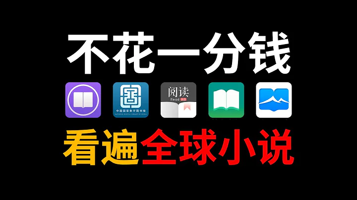5大最强小说App！免费看遍全网小说书籍，不收藏后悔十年 - 天天要闻