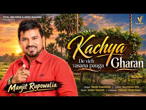 Manjit Rupowalia | Kacheya Gharaan De Vich | Official Video | Top Hits Punjabi Song | Vital Records