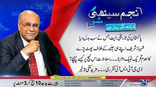 Historical Victory Of Pakistan Team Against India | Najam Sethi Show | 25 Oct 2021 | 24 News HD