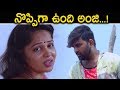 నొప్పిగా ఉంది అంజి...! | Durmargudu (2019)Telugu Movie Back To Back Scenes | MTC