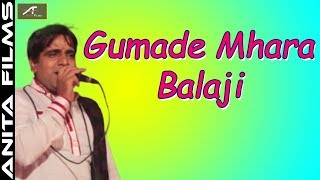 New Hanuman Bhajan By Kundan Singh Parmar | Gumade Mhara Balaji | Rajasthani Devotional Songs