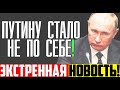 Путин побледнел! Открытое письмо о Нищите и Рабстве! Это тяжело слушать и смотреть!