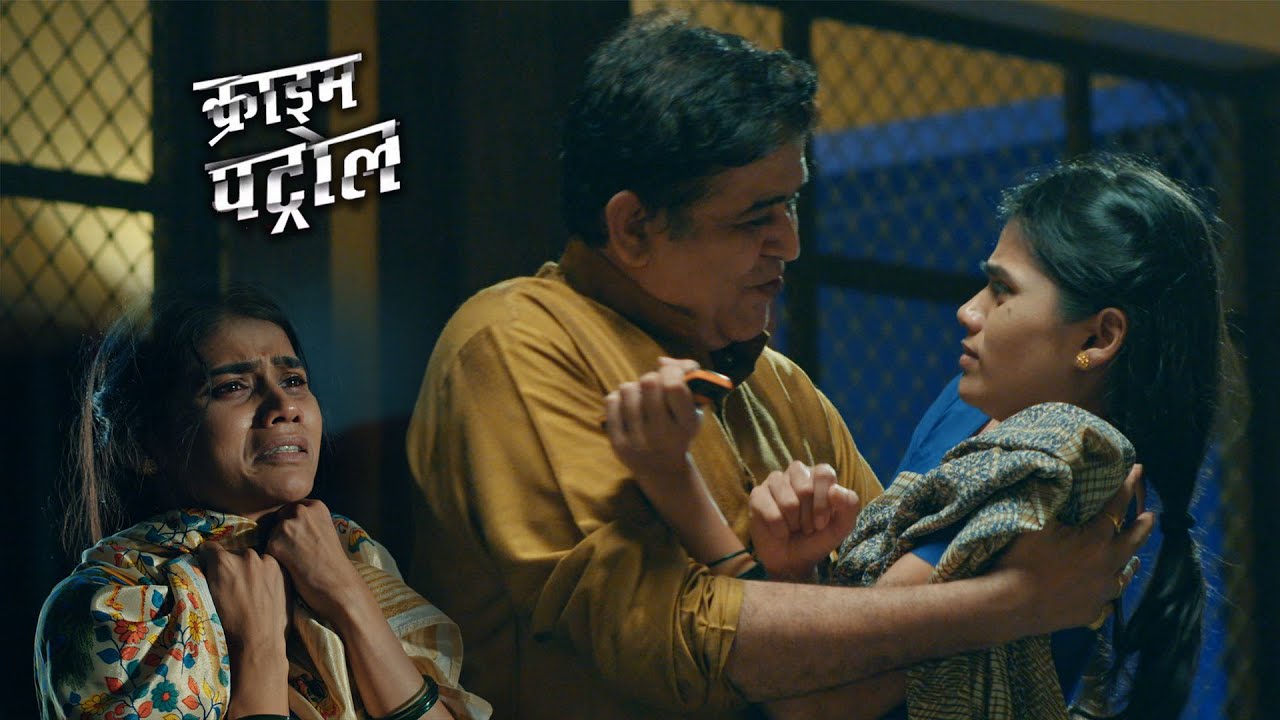 रक्षक बना भक्षक: सरपंच की हैवानियत | Crime Patrol | CRIME PATROL | NEW EPISODE 2026