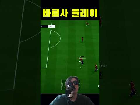 패스는 역시 바르셀로나인가??
