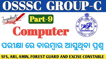 OSSSC Group C Computer Probably Question Answer || For ARI, AMIN, SFS, FG And EC ||  @REVISEDSTUDY