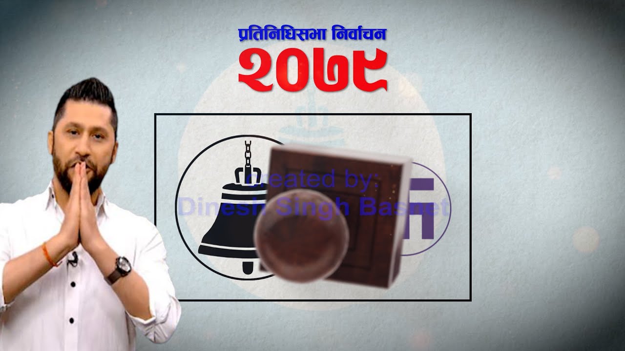 Election 2079, RASTRIYA SWATANTRA PARTY SWASTIK VOTING 1080P