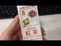 【ラベル紹介動画】 キッコーマン 紀文 豆乳飲料 紅茶