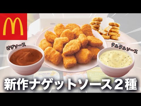 ナゲットソース　コレクション用５３種類 hqdefault.jpg