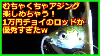 2023新製品！ シマノの23ソアレBB、S64UL-Sで実釣レビュー！ - YouTube