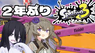 【ボイロ実況】ひまりさんがイカゲームに参戦するようです【スプラトゥーン3】｜まいch